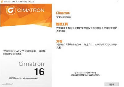 Cimatron 2024ʽ氲װ̳1