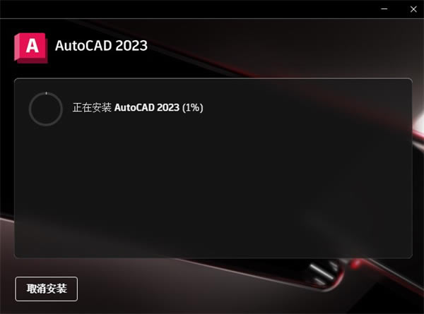 AutoCAD2023İ氲װͼ