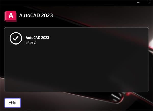 AutoCAD2023ɫͼ