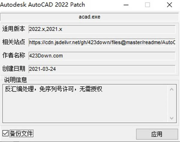 AutoCAD2023װͼ8