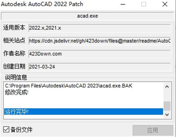 AutoCAD2023װͼ9