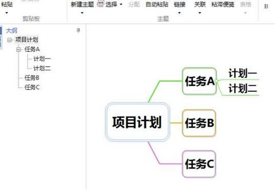 MindMapper16ô