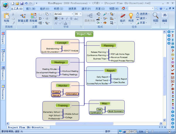 MindMapper16ô