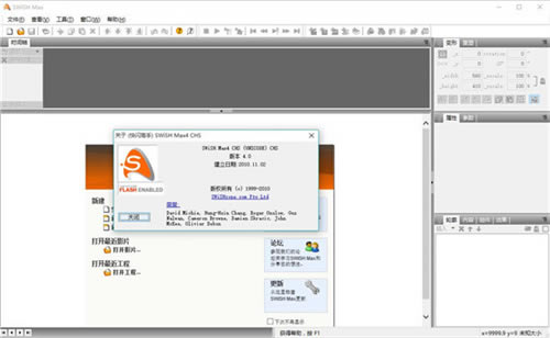 swishmax4ƽ桿swishmax4ƽ v4.0 ʽ