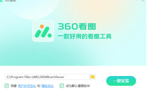 360PicBrowser氲װ1