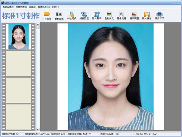 证照之星7.0使用教程截图5
