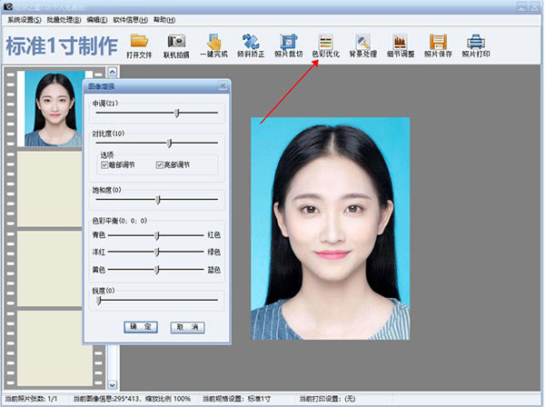 证照之星7.0使用教程截图7