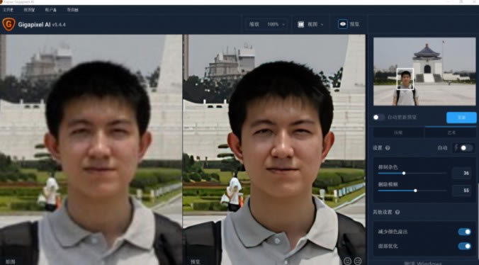 Topaz Photo AI三合一增强版使用方法1