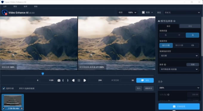 Topaz Photo AI三合一增强版使用方法3