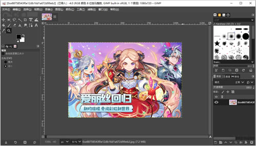 GIMP最新版软件介绍