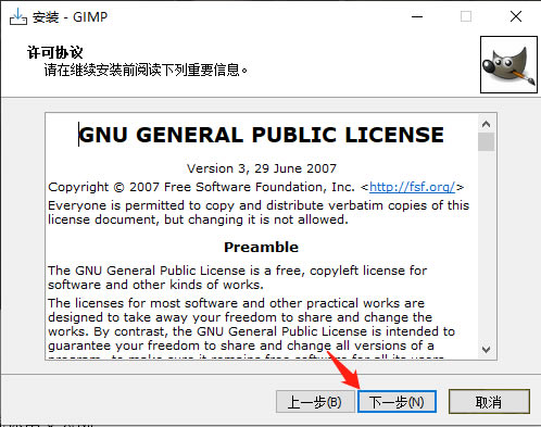 GIMP°桿GIMP° v2.10.34.1 ʽ