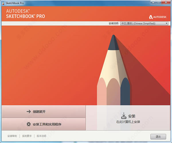 Autodesk SketchBookٷؽͼ1