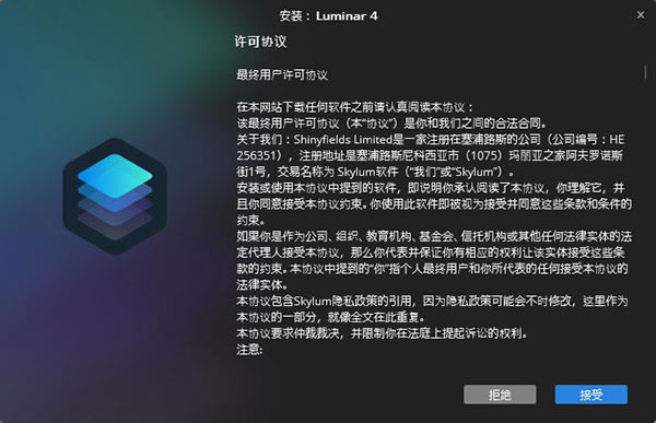 Luminar4ٷ°氲װ̳2