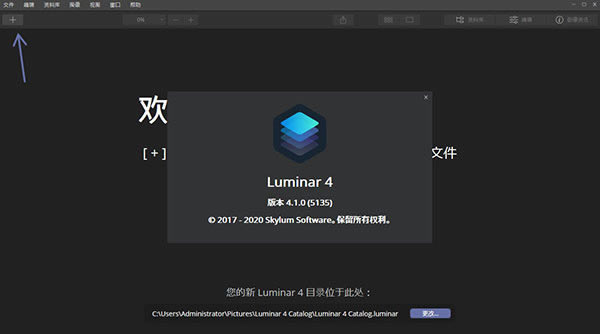 Luminar4ٷ°氲װ̳6