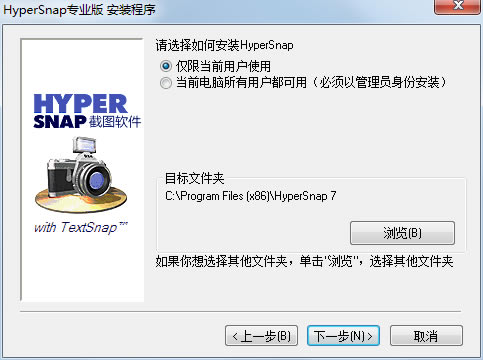 HyperSnapٷ氲װ3