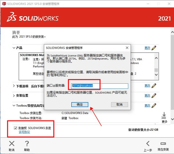 Solidworks2023SP3ƽ氲װ̳6