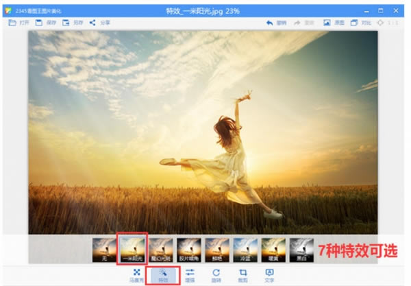 2345ͼȥ洿ôͼƬЧͼ2