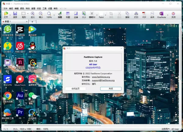 FastStone Capture 10ٶ 1ͼƬ