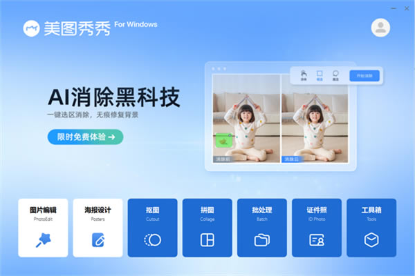 ͼ㴿桿ͼ㴿 v7.2.1.2 ʽ