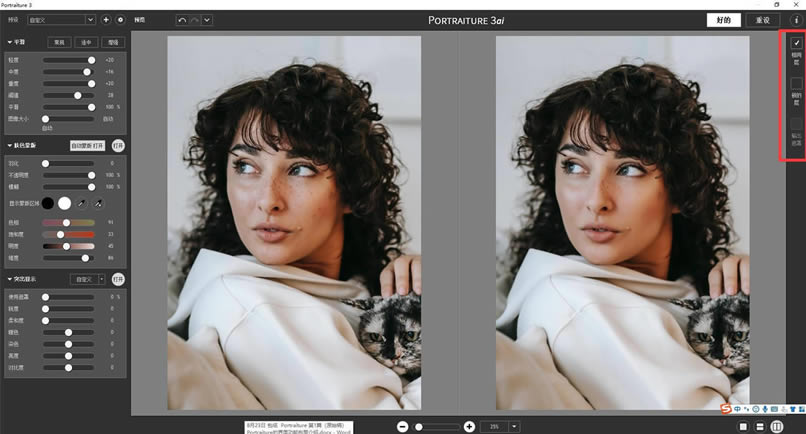 Portraiture for Lightroomʹý̳6