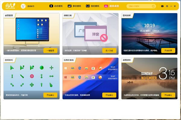 Ԫֽʽ桿Ԫֽʽ v2023.3.16925 PC