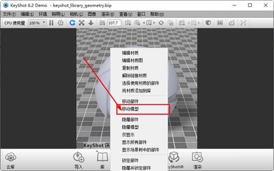 KeyShot2023ƽģתͼ2