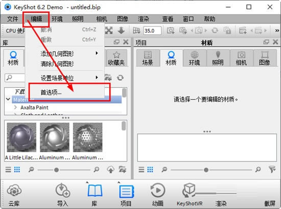 KeyShot2023ƽʵ뷽ͼ1