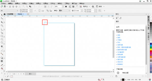 CorelDraw X8봰̳2