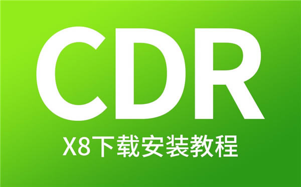 CDRX8һ¼