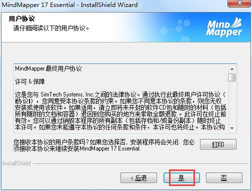 Mindmapper17װ̳̽ͼ2