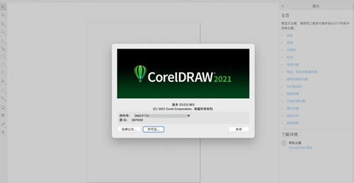 CorelDRAW2021ҵ 2ͼƬ