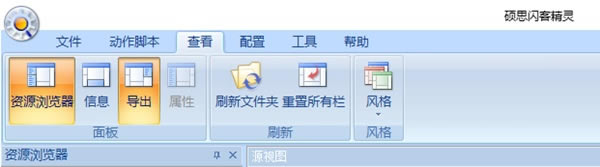 闪客精灵绿色免安装版使用教程截图3