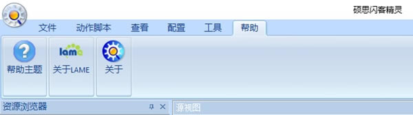 闪客精灵绿色免安装版使用教程截图5