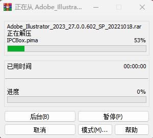 AI2023中文版安装教程1