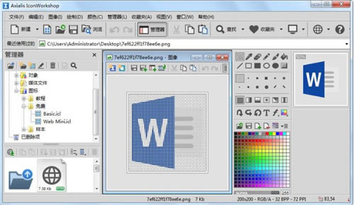 IconWorkshopʹ÷ͼ2