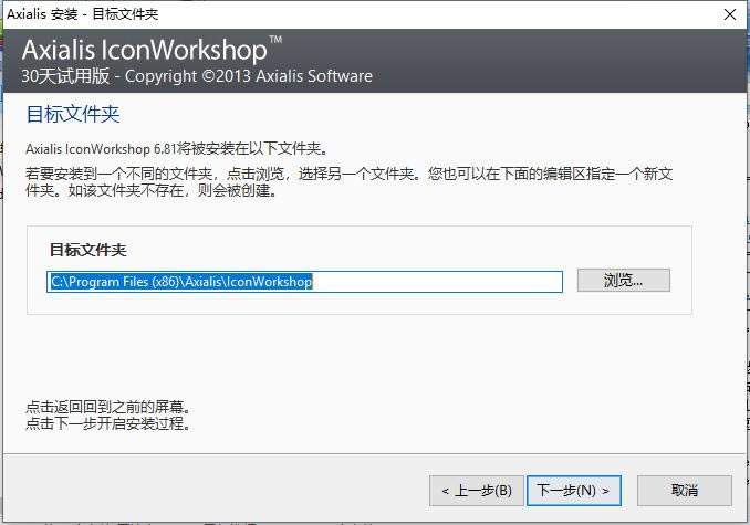 IconWorkshopİ氲װ̳2