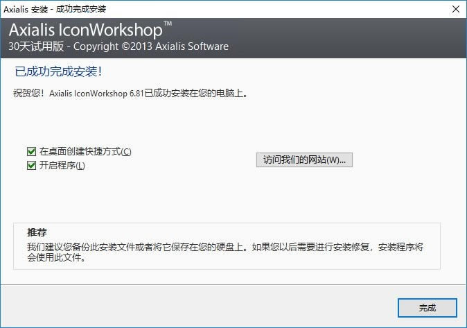 IconWorkshopİ氲װ̳4