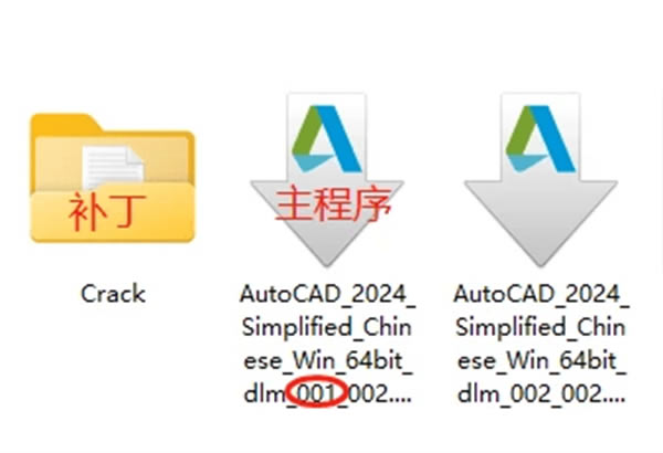 AutoCAD2024免费中文版软件安装截图1
