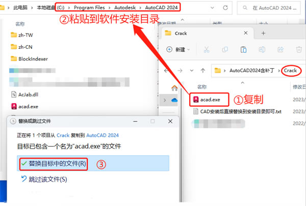 AutoCAD2024免费中文版软件安装截图3