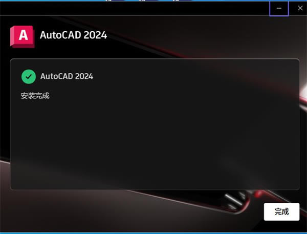 AutoCAD 2024ü 1ͼƬ