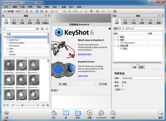 Keyshotٷ԰氲װ4