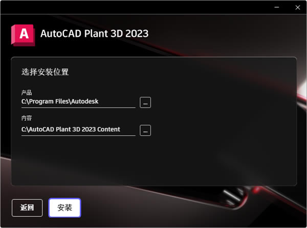 Plant3D 2023кźԿ氲װ2