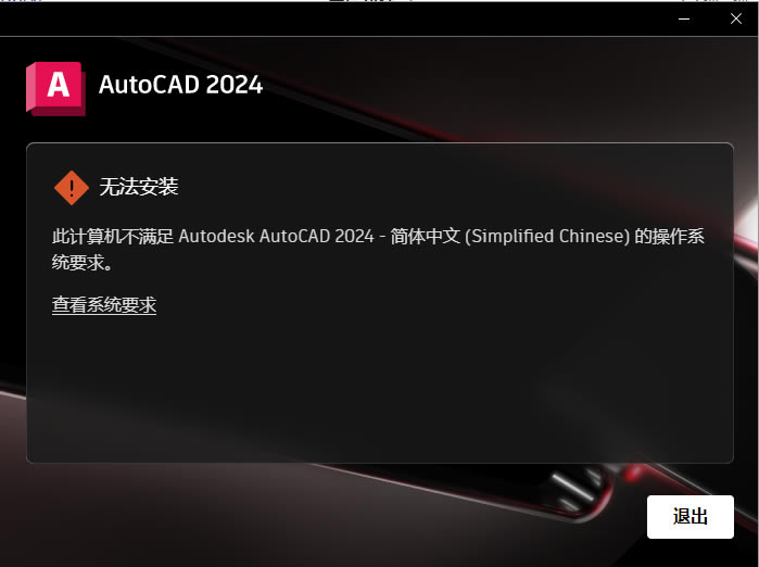 AutoCAD2024װ̳3