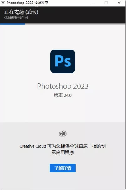 PhotoShop 2023װ3
