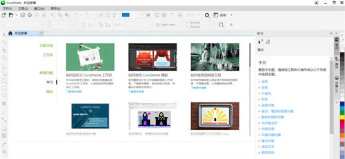 CorelDraw2022Ѱ桿CorelDraw2022Ѱ v24.0.0.301 ʽ