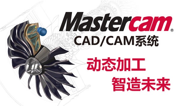 Mastercam2024ƽ