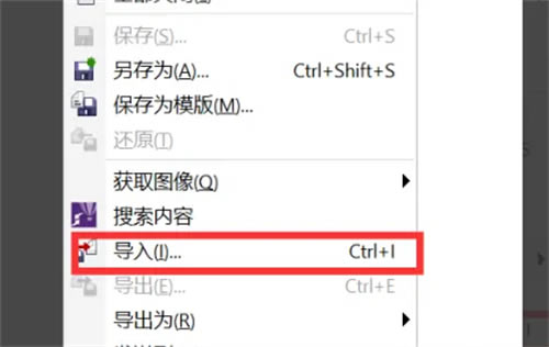 coreldraw如何抠图截图1