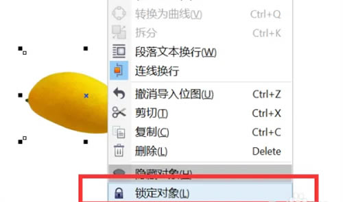 coreldraw如何抠图截图2