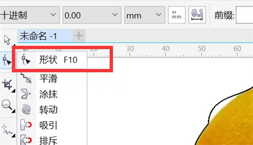 coreldraw如何抠图截图5