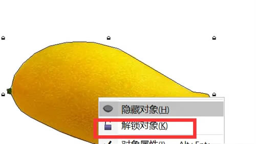 coreldraw如何抠图截图6